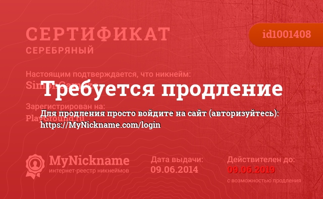 Сертификат на никнейм SimonGamezs, зарегистрирован на PlayGround.ru