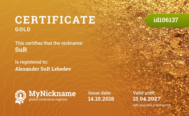 Certificate for nickname SuR, registered to: Александр SuR Лебедев