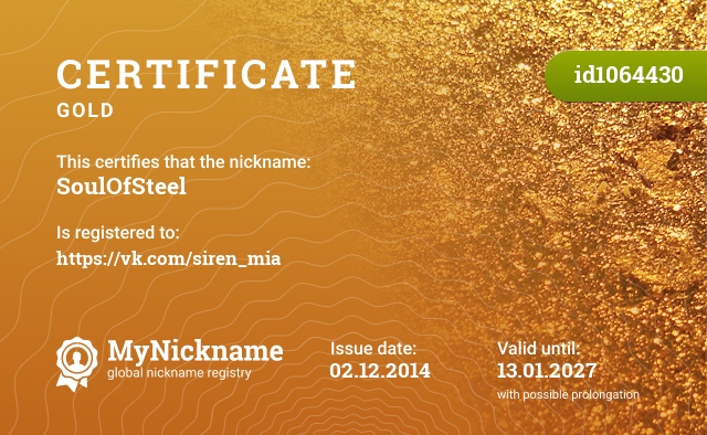 Certificate for nickname SoulOfSteel, registered to: https://vk.com/siren_mia