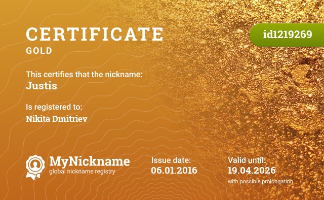Certificate for nickname Justis, registered to: Nikita Dmitriev