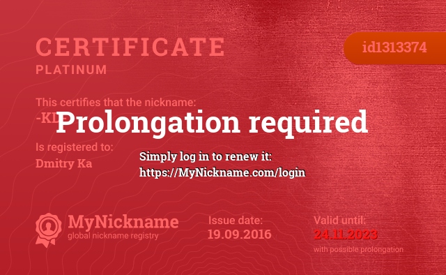 Certificate for nickname -KD-, is registered to: Dmitry Ka