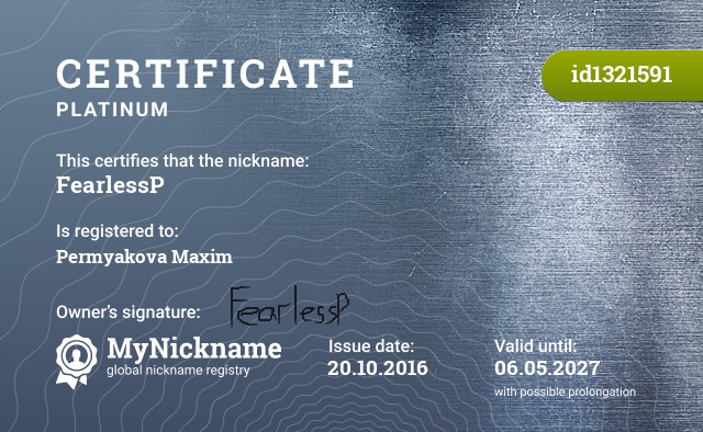 Certificate for nickname FearlessP, registered to: Пермякова Максима