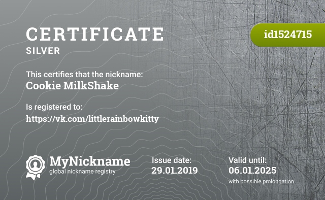 Certificate for nickname Cookie MilkShake, registered to: https://vk.com/littlerainbowkitty