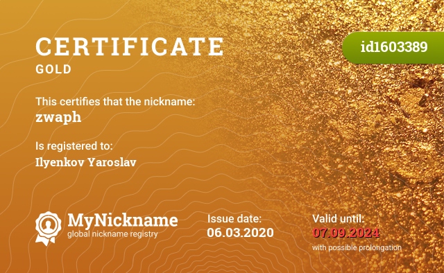 Certificate for nickname zwaph, registered to: Ильенков Ярослав