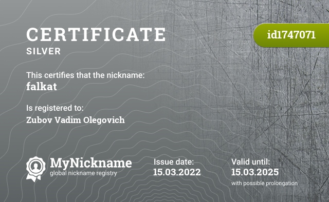 Certificate for nickname falkat, registered to: Зубов Вадим Олегович
