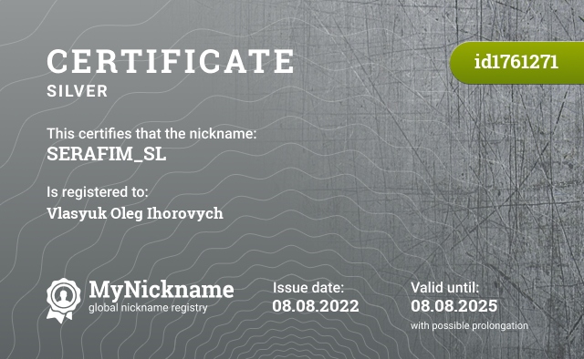 Certificate for nickname SERAFIM_SL, registered to: Власюк Олег Ігорович