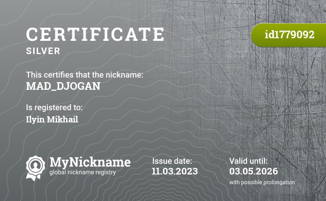 Certificate for nickname MAD_DJOGAN, registered to: Ильина Михаила