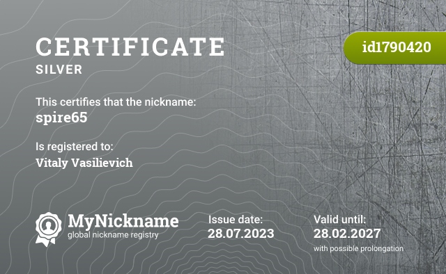 Certificate for nickname spire65, registered to: Vitaly Vasilevih