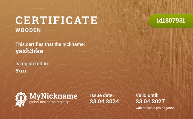 Certificate for nickname yash3rka, registered to: Yuriy