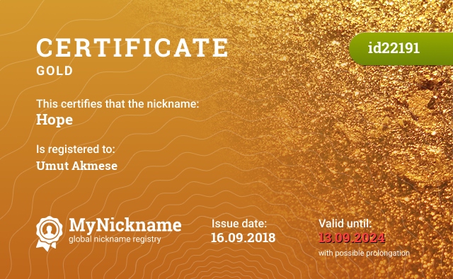 Сертификат на никнейм Hope, зарегистрирован на Рыбченко Надежду Николаевну