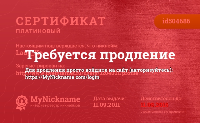 Сертификат на никнейм Lady_Ko, зарегистрирован на http://www.liveinternet.ru/users/3204001/profile