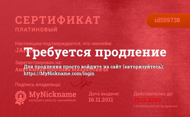 Сертификат на никнейм JARKIi, зарегистрирован на Анисимова Ярослава Михайловича