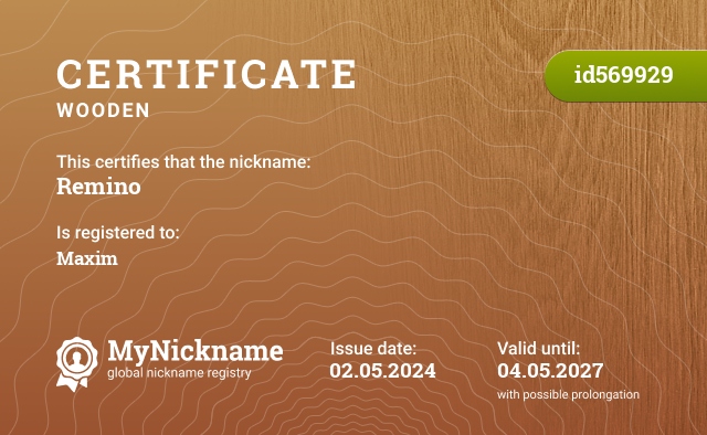 Certificate for nickname Remino, registered to: Максима