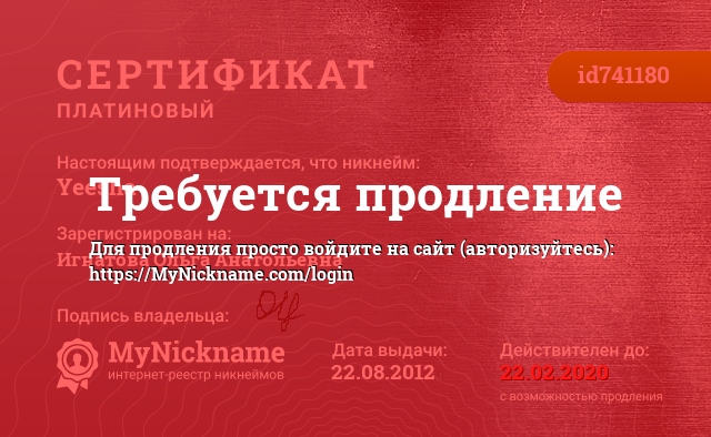 Сертификат на никнейм Yeesha, зарегистрирован на Игнатова Ольга Анатольевна
