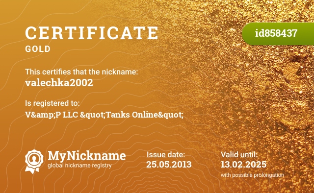 Certificate for nickname valechka2002, registered to: V&P ООО «Танки Онлайн»