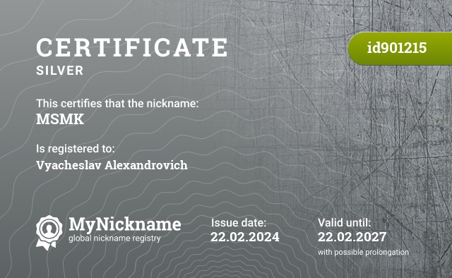 Certificate for nickname MSMK, registered to: Вячеслав Александрович
