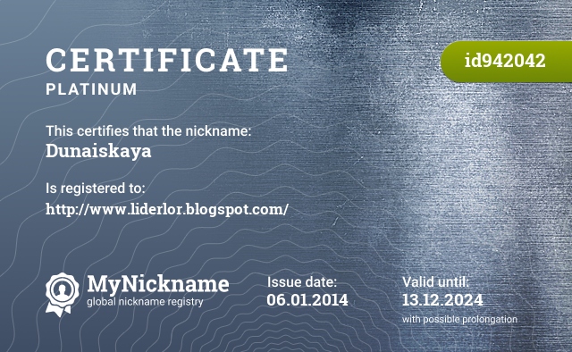 Certificate for nickname Dunaiskaya, registered to: http://www.liderlor.blogspot.com/