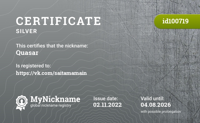 Certificate for nickname Quasar, registered to: https://vk.com/saitamamain