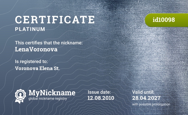 Certificate for nickname LenaVoronova, registered to: Воронову Елену Ст.