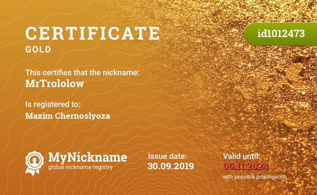 Certificate for nickname MrTrololow, registered to: Максима Чернослёза