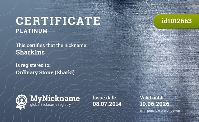 Certificate for nickname Shark1ns, registered to: Камня Обычного (Шарки)
