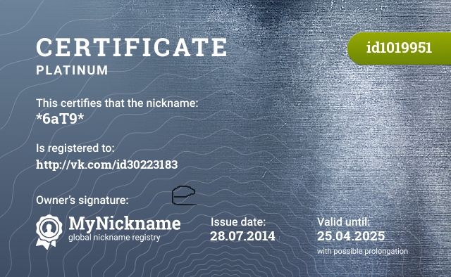 Certificate for nickname *6aT9*, registered to: http://vk.com/id30223183