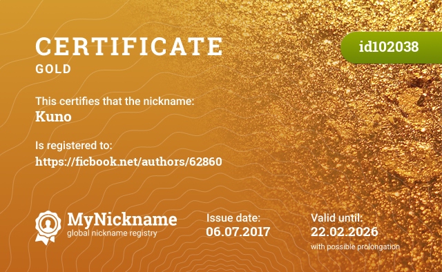 Certificate for nickname Kuno, registered to: https://ficbook.net/authors/62860
