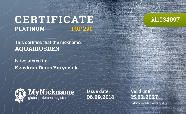 Certificate for nickname AQUARIUSDEN, registered to: Kvashnin Denis Yur'yevich