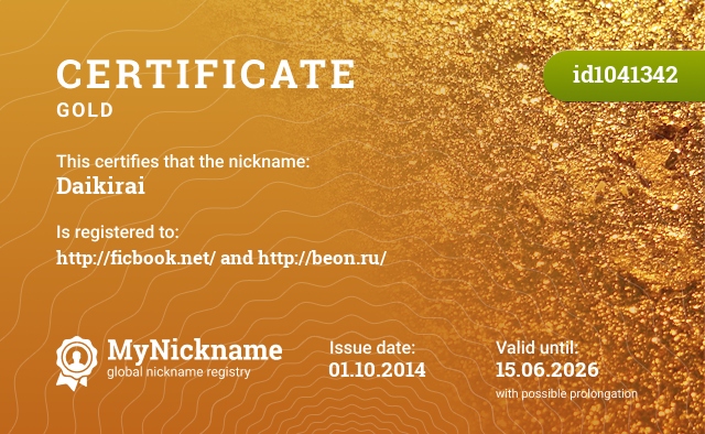 Certificate for nickname Daikirai, registered to: http://ficbook.net/ и http://beon.ru/