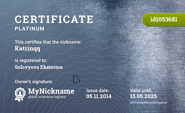 Сертификат на никнейм Katrinqq, зарегистрирован на Solovyova Ekaterina