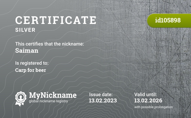 Certificate for nickname Saiman, registered to: Карась под пивас