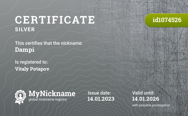 Certificate for nickname Dampi, registered to: Виталий Потапов