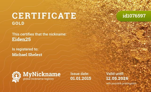 Certificate for nickname Eiden25, registered to: Майкл Шелест