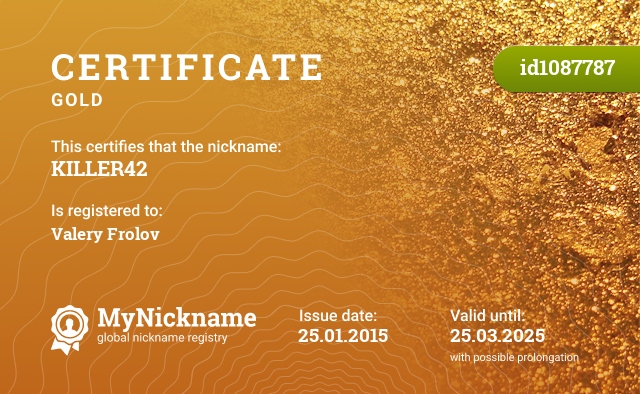 Certificate for nickname KILLER42, registered to: Валерий Фролов