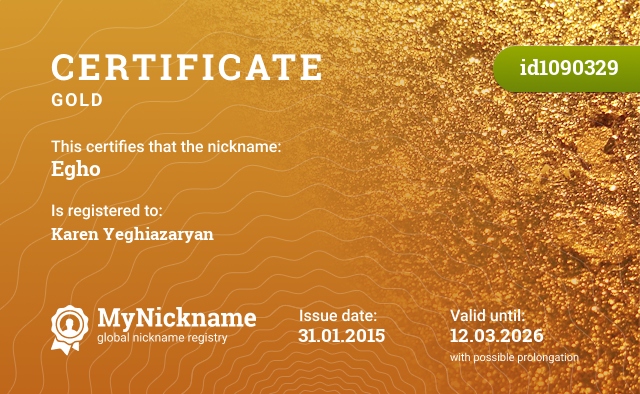 Certificate for nickname Egho, registered to: Карен Егиазарян