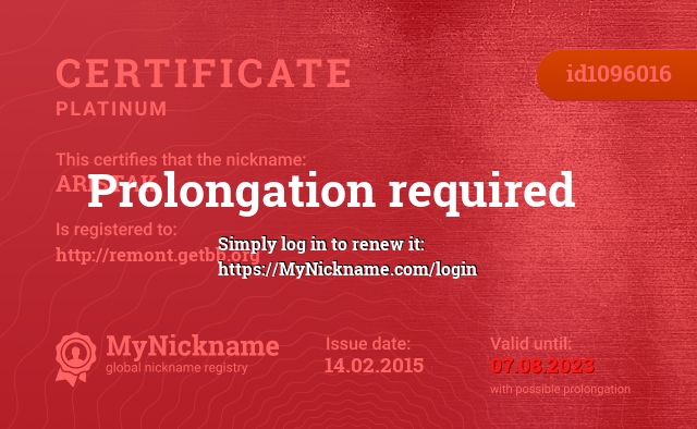 Certificate for nickname ARISTAK, registered to: http://remont.getbb.org