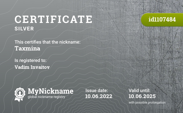 Certificate for nickname Taxmina, registered to: Vadim Invaitov
