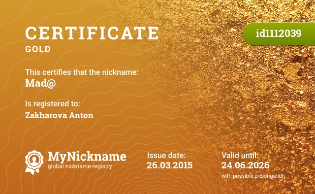 Certificate for nickname Mad@, registered to: Захарова Антона
