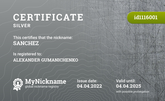 Certificate for nickname SАNСHЕZ, registered to: ALEXANDER GUMANICHENKO