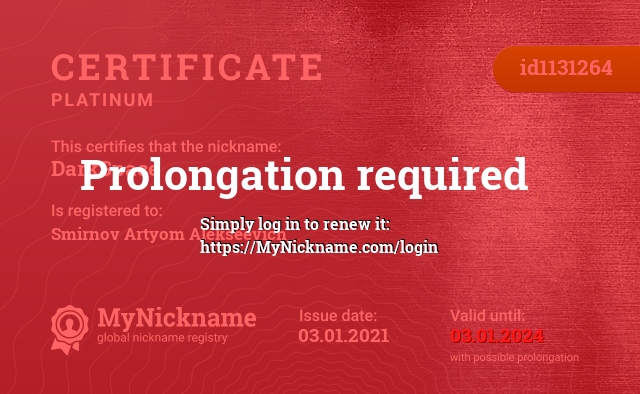 Certificate for nickname DarkSpace, registered to: Смирнов Артём Алексеевич