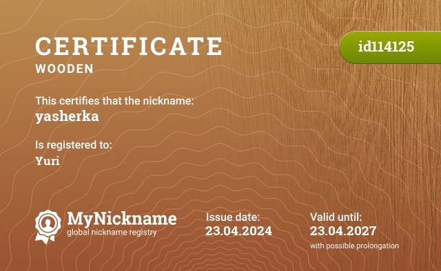 Certificate for nickname yasherka, registered to: Yuriy