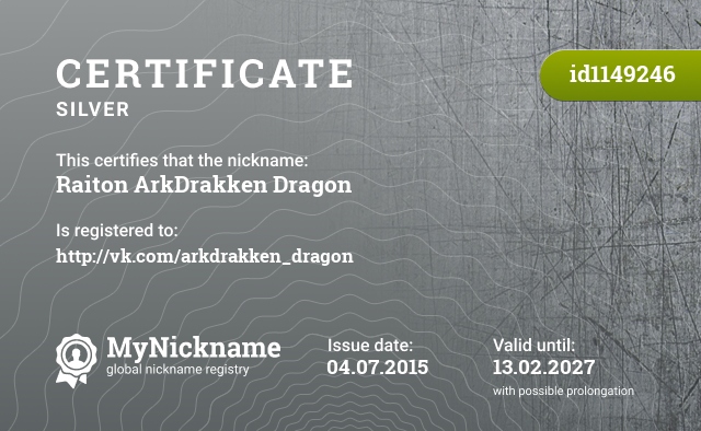 Certificate for nickname Raiton ArkDrakken Dragon, registered to: http://vk.com/arkdrakken_dragon