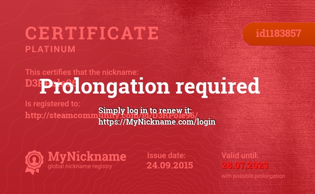 Certificate for nickname D3RPole96, registered to: http://steamcommunity.com/id/D3RPole96/