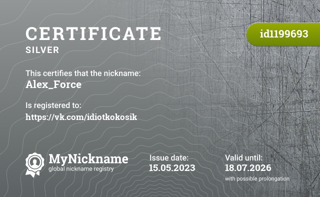 Certificate for nickname Alex_Force, registered to: https://vk.com/idiotkokosik