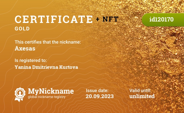 Certificate for nickname Axesas, registered to: Янина Дмитриевна Куртова
