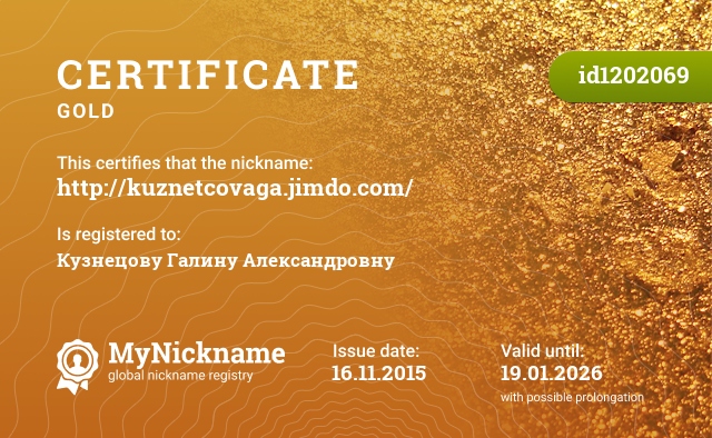 Certificate for nickname http://kuznetcovaga.jimdo.com/, registered to: Кузнецову Галину Александровну