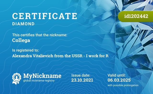 Certificate for nickname Collega, registered to: Александра Витальевича из СССР - работаю на Россию