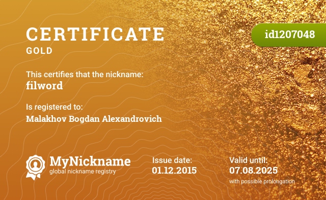 Certificate for nickname filword, registered to: Малахова Богдана Александровича