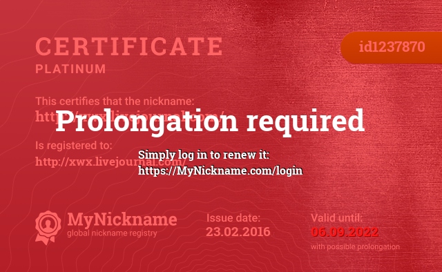 Certificate for nickname http://xwx.livejournal.com/, registered to: http://xwx.livejournal.com/