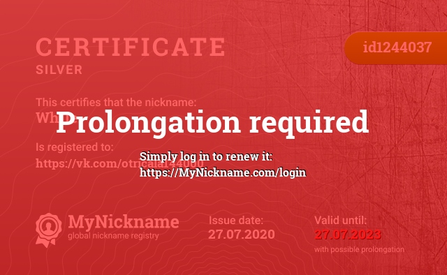 Certificate for nickname Wh1le, registered to: https://vk.com/otricala144000